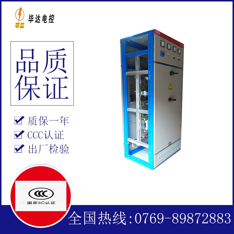 哈巴河GGD固定式开关柜