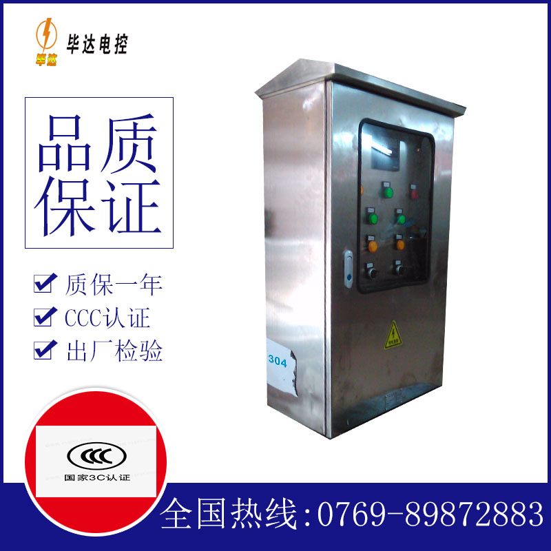 哈巴河不锈钢配电箱