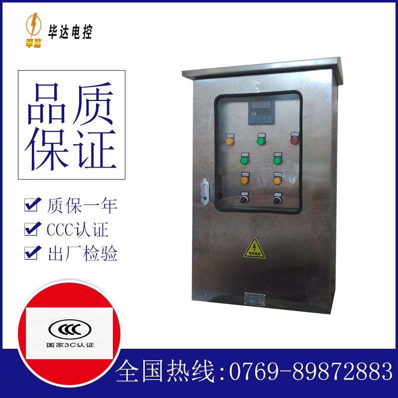 哈巴河控制箱