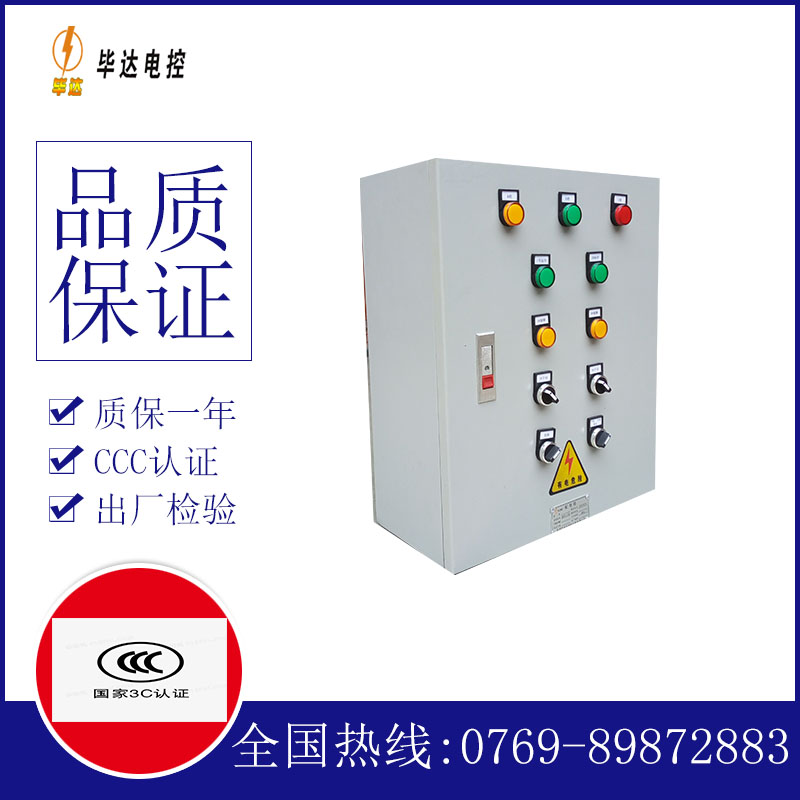 哈巴河一用一备控制箱