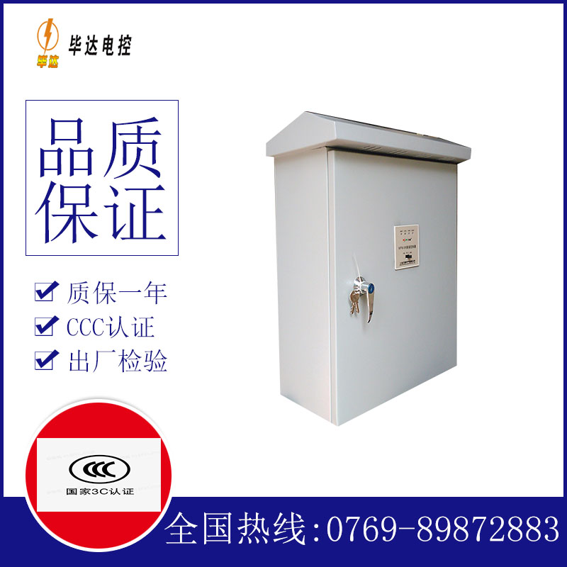 哈巴河排污泵控制箱